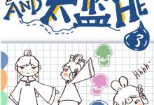 《我在修罗场和太监HE了》 百度云txt小说下载全文阅读作者-红橙子小说网